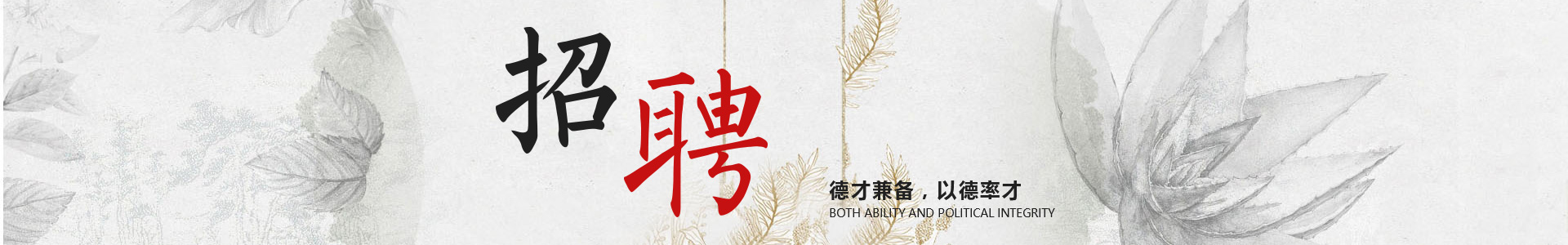 加入我們banner